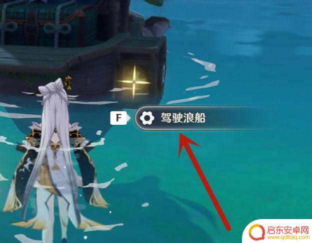 原神在哪里开船 《原神》船在哪里开的地点