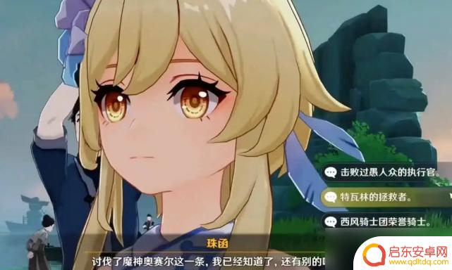 原神角色荧妹 原神荧妹主角史诗级加强效果详解