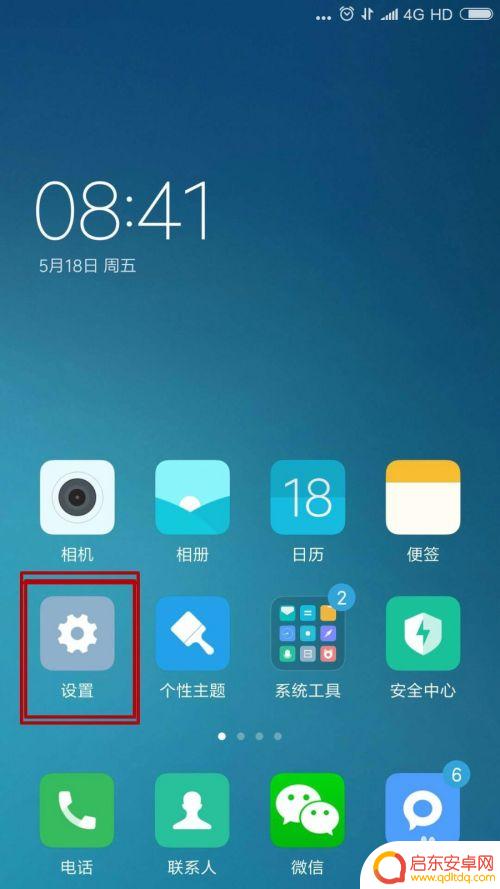 手机怎么修改默认语言方式 手机语言设置方法