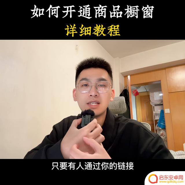 抖音商品橱窗的视频(抖音商品橱窗的视频怎么拍)