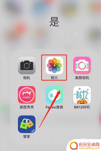 如何查看手机照片拍摄时间 iPhone照片日期怎么查看