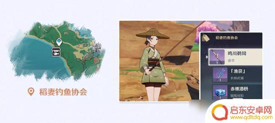 原神买不了鱼竿 在《原神》手游中钓鱼竿怎么得到
