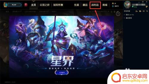 lol手机代币怎么看 英雄联盟代币查询方式