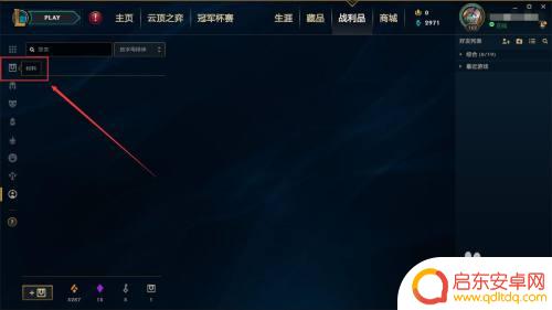 lol手机代币怎么看 英雄联盟代币查询方式