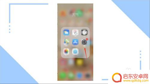 手机开屏就有广告怎么去掉 手机屏幕频繁出现广告怎么办