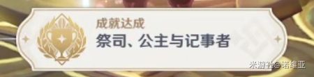 原神雪葬星银大剑获得石碑 《原神》八石碑解谜攻略