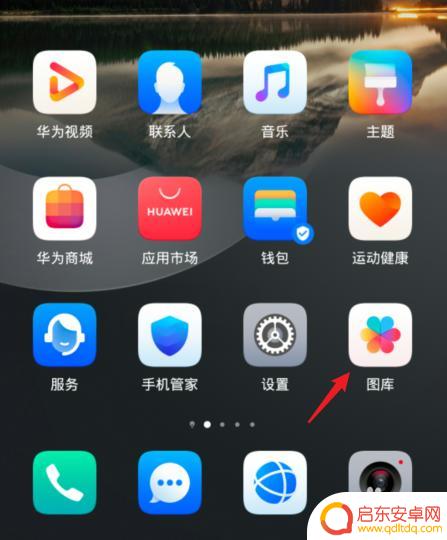 手机如何使图片对称播放 华为手机照片如何进行镜像翻转