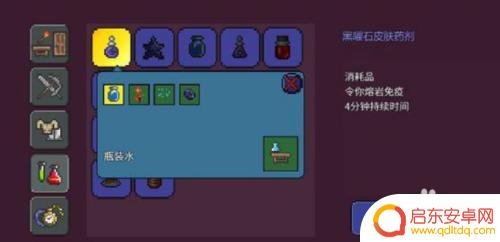 泰拉瑞亚勘察药剂有什么用 泰拉瑞亚勘探药剂合成方法