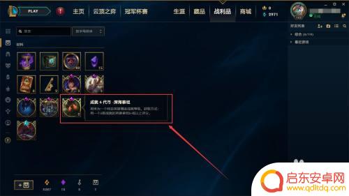 lol手机代币怎么看 英雄联盟代币查询方式