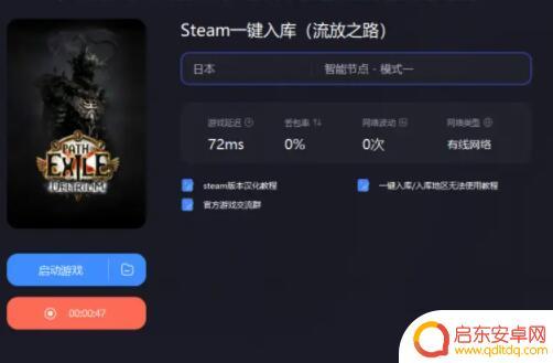 流放之路steam破锁区 《流放之路》steam锁区解锁方法