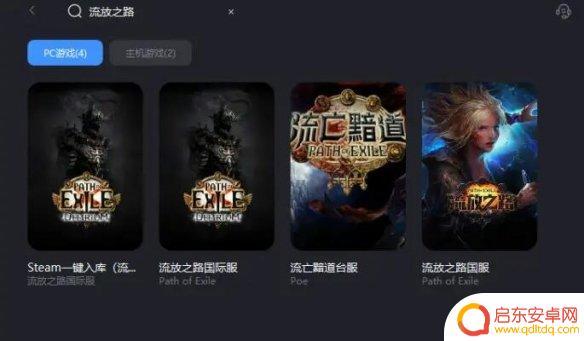 流放之路steam破锁区 《流放之路》steam锁区解锁方法