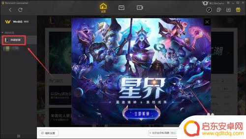 lol手机代币怎么看 英雄联盟代币查询方式