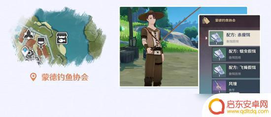 原神买不了鱼竿 在《原神》手游中钓鱼竿怎么得到