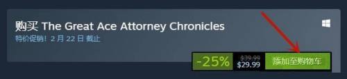 大逆转裁判steam买不了 大逆转裁判steam购买指南