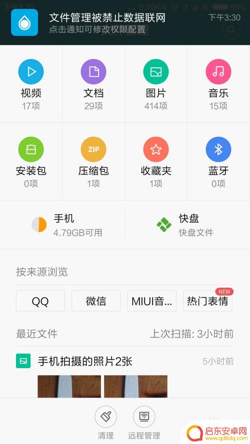 手机文件特别名称怎么设置 手机相片或文件重命名方法