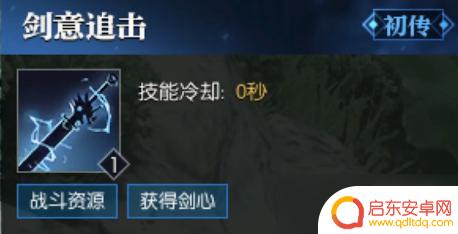 逆水寒招式 逆水寒手游职业技能详解