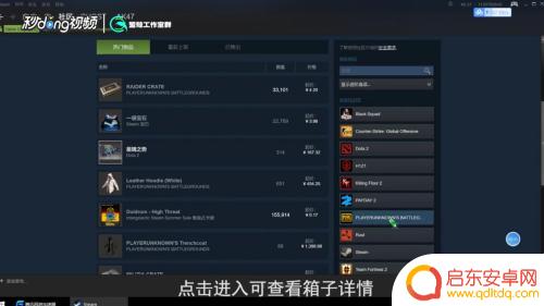 steam绝地求生ak皮肤怎么买 绝地求生购买枪械皮肤的方法与步骤