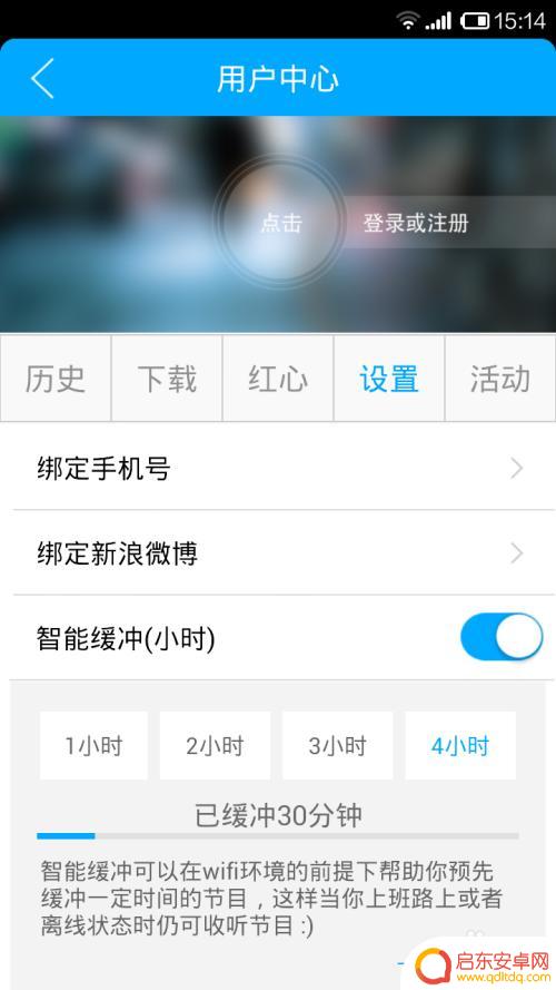 广播手机怎么听 手机怎么收听电台广播