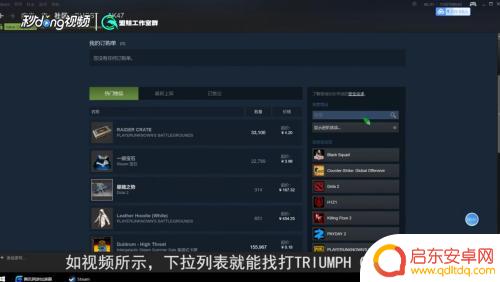 steam绝地求生ak皮肤怎么买 绝地求生购买枪械皮肤的方法与步骤