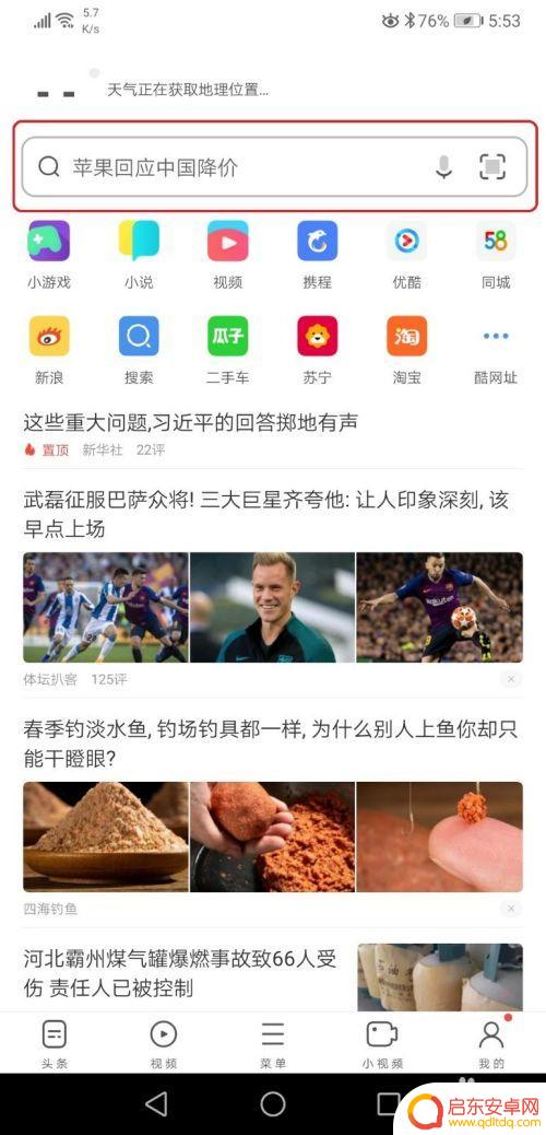 手机上如何免费看会员视频 如何在手机上免费在线观看VIP视频