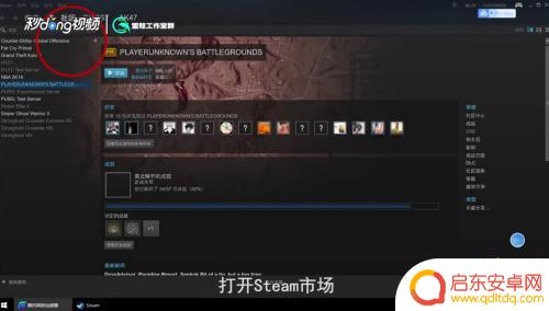 steam绝地求生ak皮肤怎么买 绝地求生购买枪械皮肤的方法与步骤