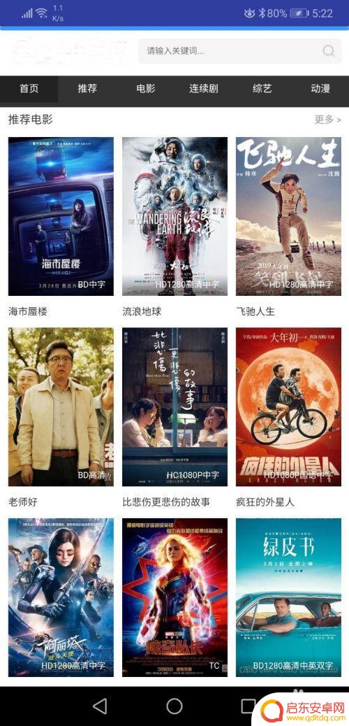 手机上如何免费看会员视频 如何在手机上免费在线观看VIP视频
