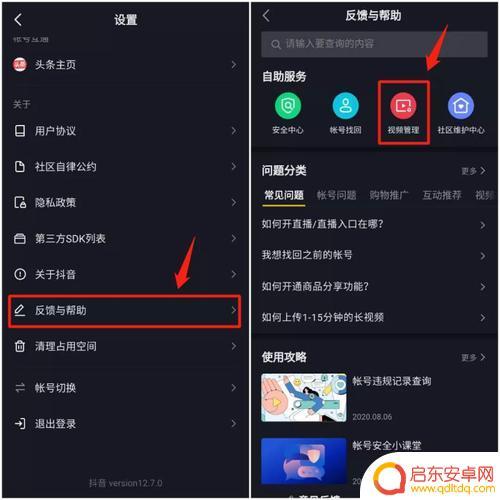 抖音大数据杀熟关闭(抖音关掉大数据)