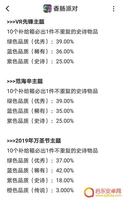 香肠派对什么缤纷最好抽 香肠派对缤纷返场抽哪个最好