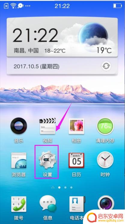 oppo手机怎样设置锁屏图案 OPPO手机如何设置图案锁密码