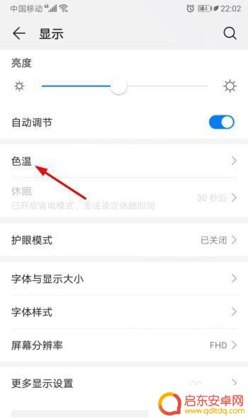 华为手机残影图片怎么设置 华为mate9拍照有残影怎么办