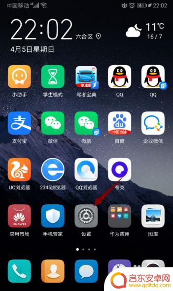 华为手机残影图片怎么设置 华为mate9拍照有残影怎么办