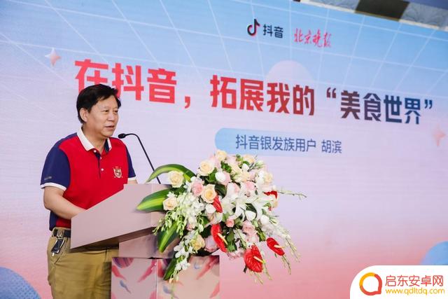 抖音针对银发群体(抖音银发群体调查报告)