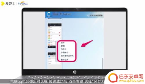 手机头像怎么上传图片 手机图片怎么传到电脑