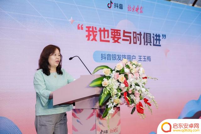 抖音针对银发群体(抖音银发群体调查报告)