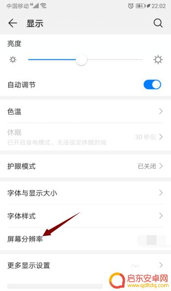 华为手机残影图片怎么设置 华为mate9拍照有残影怎么办