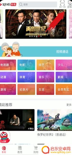 海信电视机如何连接手机 海信电视手机投屏连接方法