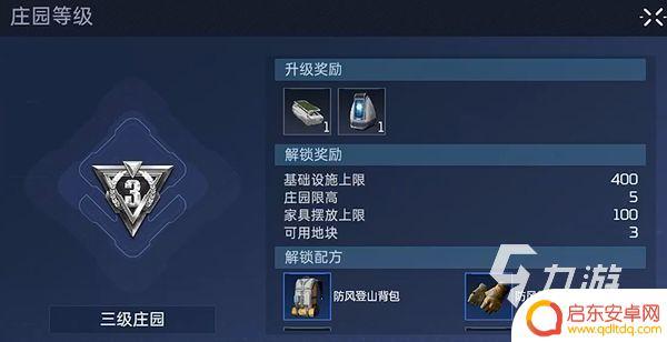 星球重启怎么邀请队友 星球重启室友攻略及技巧