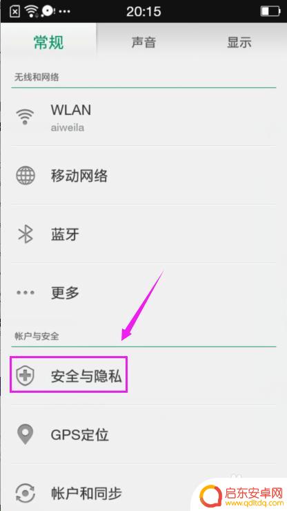 oppo手机怎样设置锁屏图案 OPPO手机如何设置图案锁密码