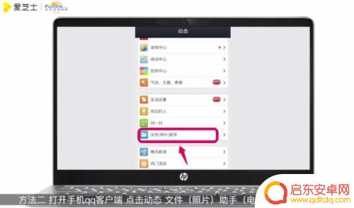 手机头像怎么上传图片 手机图片怎么传到电脑