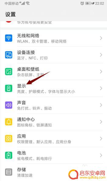 华为手机残影图片怎么设置 华为mate9拍照有残影怎么办