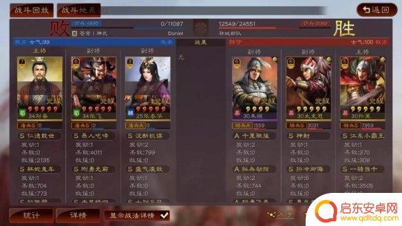 三国志战略版s110级地怎么打 《三国志战略版》S8七级地攻略