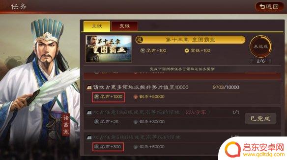 三国志战略版s110级地怎么打 《三国志战略版》S8七级地攻略