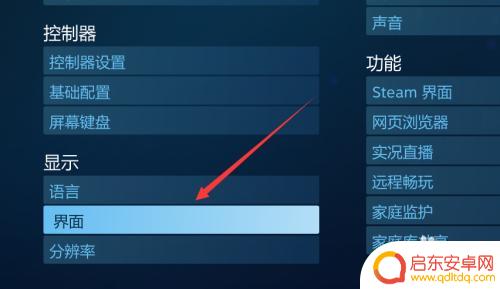 steam怎么关闭大屏幕啊 如何取消Steam默认大屏幕模式