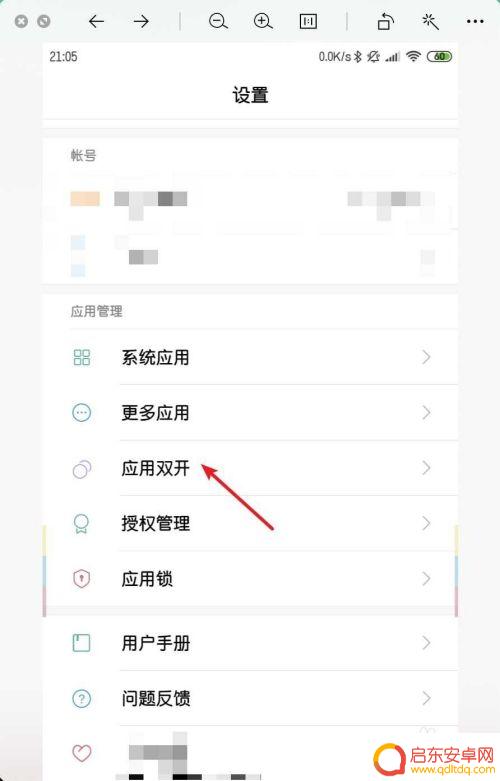 手机安装第二个微信怎么安装 手机上怎么装两个微信