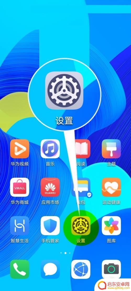 华为手机如何触屏点亮 华为手机如何设置双击唤醒屏幕