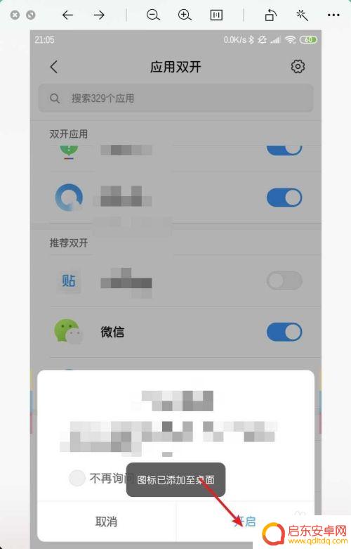 手机安装第二个微信怎么安装 手机上怎么装两个微信