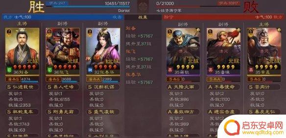 三国志战略版s110级地怎么打 《三国志战略版》S8七级地攻略