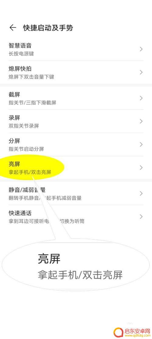 华为手机如何触屏点亮 华为手机如何设置双击唤醒屏幕