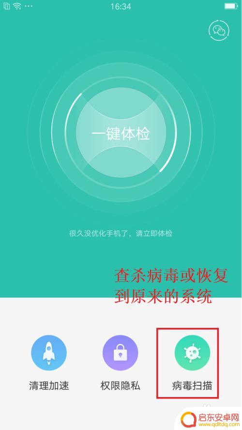 opp0手机黑屏怎么回事 oppo手机突然死机黑屏解决方法