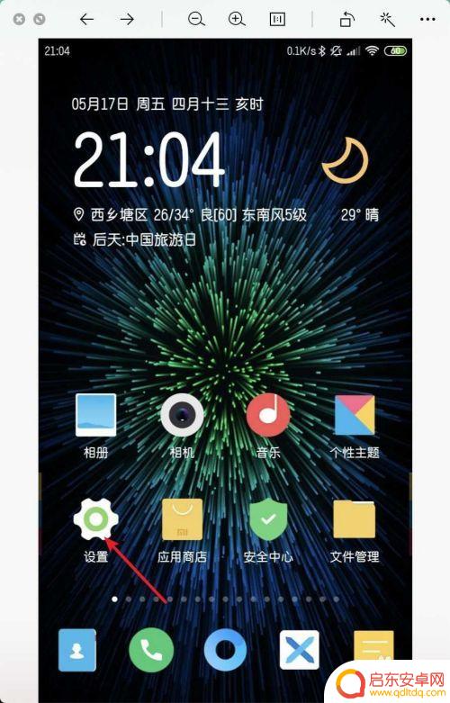 手机安装第二个微信怎么安装 手机上怎么装两个微信